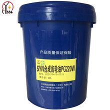 燕石山化 SYN合成齿轮油PG220W 20L/桶