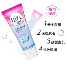 薇婷（Veet）脱毛膏 温和护肤型80g丝滑沁香 敏感肌适用 男女士通用去毛除毛腋毛腿毛四肢 1盒装