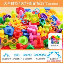宝宝拧螺丝钉玩具扭螺母组装可拆卸儿童动手能力31岁拼装积木 加大号螺丝积木40对+18片固定板【收纳盒装】