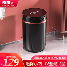 南极人迷你洗衣机小型内衣裤洗袜子神器母婴儿童单身半全自动洗衣机 【蓝光益菌+洗脱两用+8分快洗】黑色