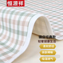 恒源祥高档家纺【轻奢生活】婴儿床软凉席透气竹纤维冰丝床单订做定制幼儿园宝宝夏季夏天舒服凉快品质量 彩格竹纤维(已预留缩水) 65*110cm软凉席
