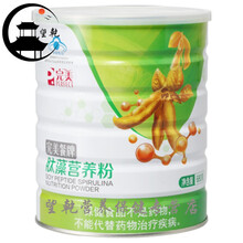 餐牌肽藻营养粉 免疫力 680g/罐