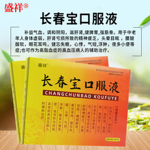 金康鹤 长春宝口服液 10ml*12支 补益气血调和阴阳滋肝肾健脾胃强筋骨中老年人身体虚弱肝肾亏损 10盒装