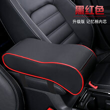 适用于奇瑞捷途X70 X70S X90汽车用品护手通用加长中央扶手托手箱增高垫 新款-记忆黑红色