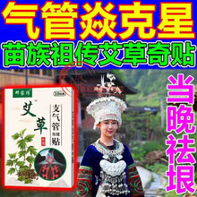 支气管炎清i肺化i痰止I咳平喘咳嗽咳痰咳喘贴润肺补气穴位贴保健贴 买5送3.【实惠装】