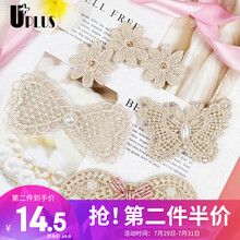 优家（UPLUS）刘海贴发帖魔术贴4个装 蕾丝珍珠贴钻(碎发贴发贴魔术帖头发 隐形碎发贴发粘发帖头发魔术贴)