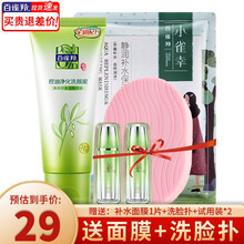 百雀羚洗面奶 温和不紧绷补水保湿深层清洁卸妆去黑头控油抗痘女男学生套装护肤品旗舰舰店 控油净化洗颜泥95g 清透控油 去除残妆