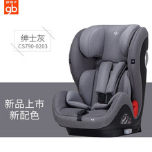 gb好孩子 高速汽车儿童安全座椅车载 ISOFIX+TOP双接口 多档调节 （约9个月--12岁） CS790-0203 灰色 9个月-12岁