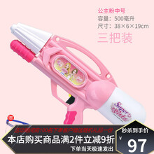 儿童射水枪女孩子的泚呲滋打高压喷水抽拉式大容量小网红宝宝玩具 公主粉中号3把+赠送3个护目镜 标准配置