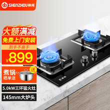 神州（SHENZHOU）5.0KW定时燃气灶天然气煤气灶双灶家用嵌入式液化气九腔猛火灶台式灶具炉具 5.0kw三环火灶 全铜火盖 大面板102液化气 免费上门安装