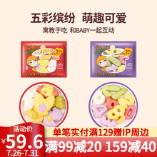 【薇娅推荐】窝小芽彩蔬卡通馒头无添加色素儿童营养早餐果蔬手工制作速冻多口味可选送电子宝宝辅食谱2包装 【数字馒头+动物馒头】