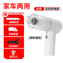 手持式窗户吸尘器小型家用大吸力清洁桌面凹槽缝隙车迷你灰尘定制TEAEGG 【6000Pa强吸力 家车两用】白色 充电款(涡轮