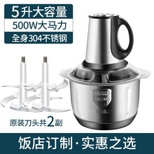 美之扣 绞肉机商用搅拌绞馅碎肉机电动绞菜打肉机自动料理机辅食机 5L不锈钢绞肉机*2刀片