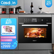 凯度（CASDON）嵌入式蒸烤箱56L大容量蒸烤一体机家用二合一电蒸箱蒸汽炉 SR56B-GW