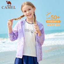 骆驼CAMEL 【UPF50+】小中大童防晒服皮肤衣儿童防晒衣男女童防晒户外/运动服 粉紫 140