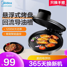 美的（Midea）电饼铛双面加热煎烤机烙饼机早餐机机械版多用途锅智能 JHN30F