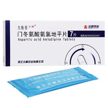 尖峰 力斯得 门冬氨酸氨氯地平片 5mg*7片 治疗高血压