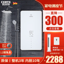 德国专利昌尔特CERTE速热式电热水器家用洗澡淋浴储水卫生间恒温蓝牙竖式立式小型全面屏C9 星耀白丨7000W+速热恒温+智能三模+可供顶喷