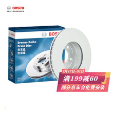 博世刹车盘前盘适用于荣威350/360/MG ZS 0986AB6681