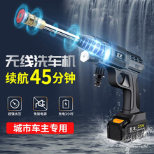 巨木 无线高压洗车机 高压洗车水枪锂电家用 浇花冲地刷车清洁工具洗车神器 便携式大功率充电锂电持久续 25V【45分钟续航】无线洗车机+洗车6件套