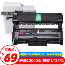 才进适用联想m7400鼓架LT2441 LJ2400L M7450f兄弟7360硒鼓TN2215 2225 DCP7057粉盒2240 MFC7360打印机TN420