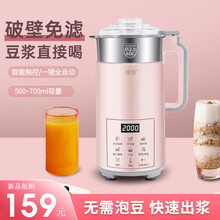 悌悌 豆浆机迷你家用全自动多功能破壁料理机迷你小型破壁机免洗免过滤搅拌机 升级-不锈钢款