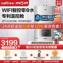 华帝（VATTI）16升燃气热水器零冷水 wifi智控 增压瀑布浴防CO防燃气泄露i12067-16 天然气