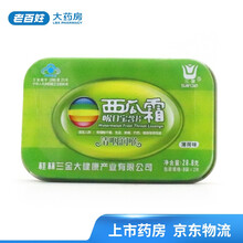 三金 西瓜霜喉口宝含片 薄荷味 喉口宝 16片/盒 1盒