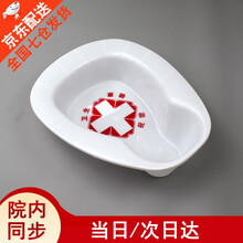 卧床大便盆老人成人瘫痪病人男女士孕妇尿盆接便扁马桶坐便器床上用尿壶小便器 白色便盆