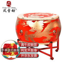 风雷动 FLD-GZ120 战鼓牛皮鼓大鼓龙鼓威风锣鼓中国红成人儿童演出开业庆典文化活动可定制堂鼓