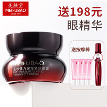 美肤宝五珍弹力保湿紧致眼霜补水淡化细纹提拉紧致妈妈滋润女旗舰官网 五珍弹力保湿紧致眼霜20ml+防晒中样20ml