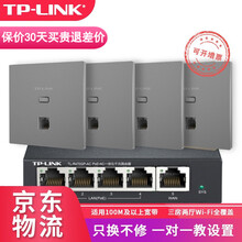 TP-LINK 1200M千双频无线AP面板 POE路由器全屋wifi覆盖 酒店别墅大户型无线覆盖 5口千兆一体机*1+1200M千兆面板AP*4 银 标准配置