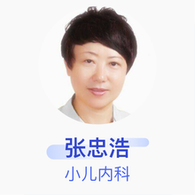张忠浩 小儿内科 主任医师 首都医科大学附属北京友谊医院