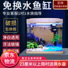 佳宝鱼缸水族箱桌面客厅家用小型自循环懒人免换水生态鱼缸中小型鱼缸浮法玻璃 38厘米标配