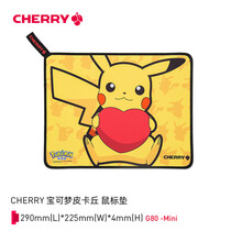 CHERRY樱桃游戏鼠标垫超大加厚加长锁边办公家用桌垫细面粗面速度版操控版 小号细面-皮卡丘爱心 尺寸290*225*4mm