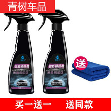 适用于【】汽车剂镀晶纳米液体玻璃镀光喷雾用品车漆镀晶封釉 550ml剂【发两瓶】毛巾 白车剂【白车专用】