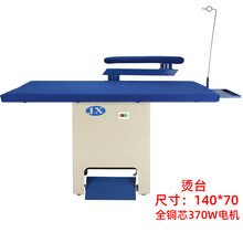 吸风烫台干洗店服装厂设备江心电锅炉蒸汽发生器烫衣板熨衣台抽风标努 140*70CM烫台