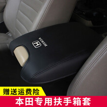2021 20 19 18款新款专用于本田十九八代雅阁CRV皓影飞度汽车扶手箱套中央扶手箱皮套 CRV 黑皮黑线 超纤皮材质