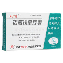 百严息 诺氟沙星胶囊 0.1g*20粒 1盒装
