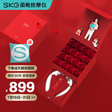 SKG 颈部按摩仪 脖子颈椎按摩器 热敷 蓝牙APP智能操控金箔限定礼盒 七夕送女友送老婆情人节礼物 G7礼盒款