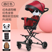 【旋转座椅，双向推行】溜娃神器婴儿推车轻便可折叠伞车遛娃神器高景观1-3-6岁儿童宝宝四轮手推童车 酒红色带篷+减震橡胶轮【一键折叠】