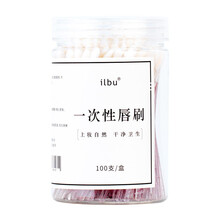 ilbu 一次性晕染口红刷彩妆唇釉化妆迷你植绒遮瑕女便携唇线100支盒装 冰雪水晶粉/100支盒装