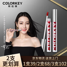 【七夕情人节礼物】colorkey珂拉琪唇釉唇泥哑光镜面学生不易沾杯防汗 【丝绒版】B620 乌龙奶咖