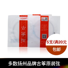 乐圣古筝弦标准普及通用尼龙钢丝琴弦163型敦煌古筝扬州琴可用1-21号全套 1-10号弦各一支