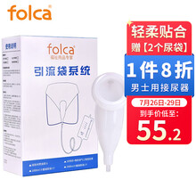 folca男用硅胶接尿器成人集尿袋老年人小便导尿裤导尿管卧床尿失禁内裤专用集尿器A0106