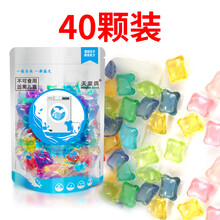 洗衣凝珠香水型洗衣液香味护理球洗衣服留香珠家庭装 袋装40颗装