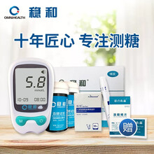 稳和血糖仪家用医用级精准测试糖尿病老人孕妇检测仪智能语音全自动免调码试纸套装 血糖仪+50片试纸套装