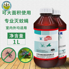 环卫乐辛硫高氯氟21%室外灭蟑螂蚊子除苍蝇药水垃圾场公厕杀虫剂 1L