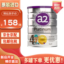 新西兰澳洲原装进口 a2 白金版 幼儿配方奶粉营养儿童成长 4段(3-6周岁） 900g/罐 4段900G*【6罐】（22年6月到期）