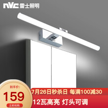 雷士照明（NVC） LED镜前灯浴室防水防雾卫生间壁灯 北欧现代简约防水防雾灯具灯饰化妆镜灯浴室 银月铬色 可旋转镜前灯  12W暖白光 长59CM